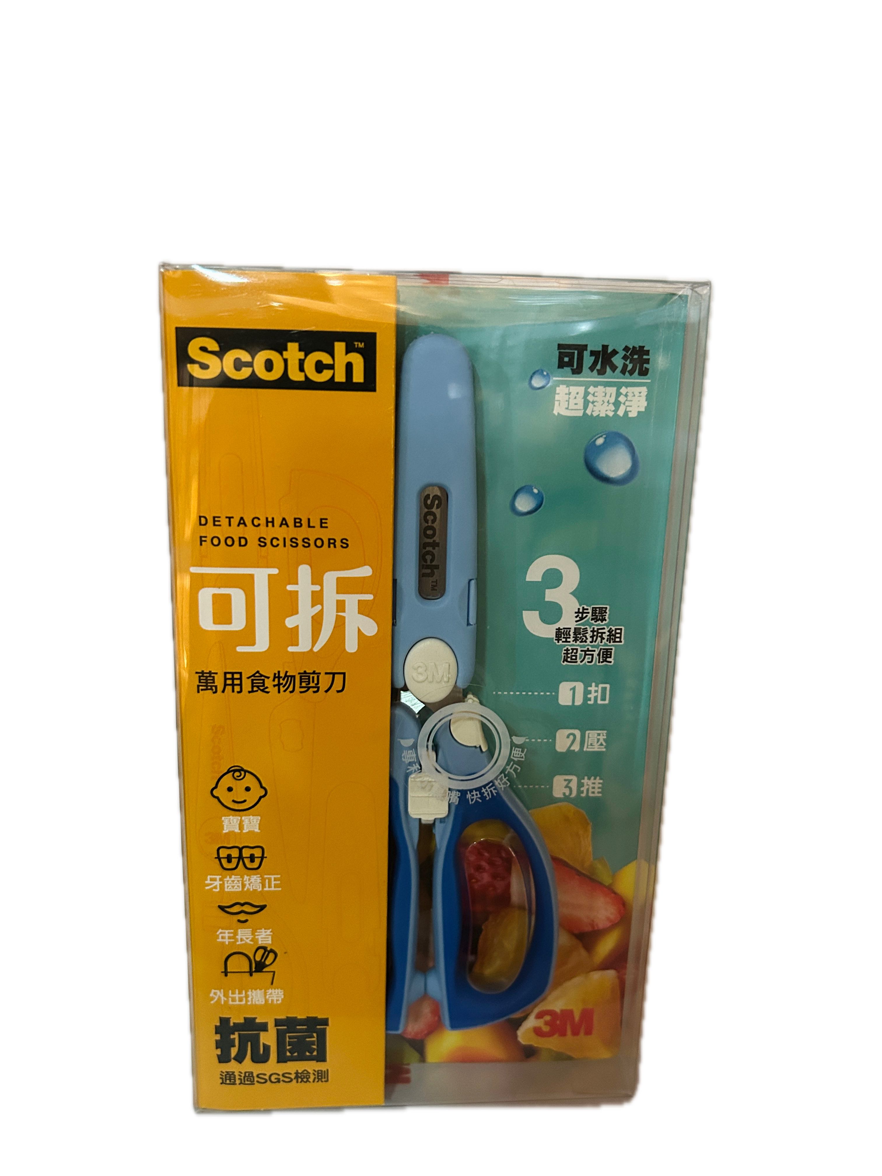 SCOTCH可拆食物剪刀王子藍  |商品介紹|醫療器材&紙類日用品|3M|兒童用品