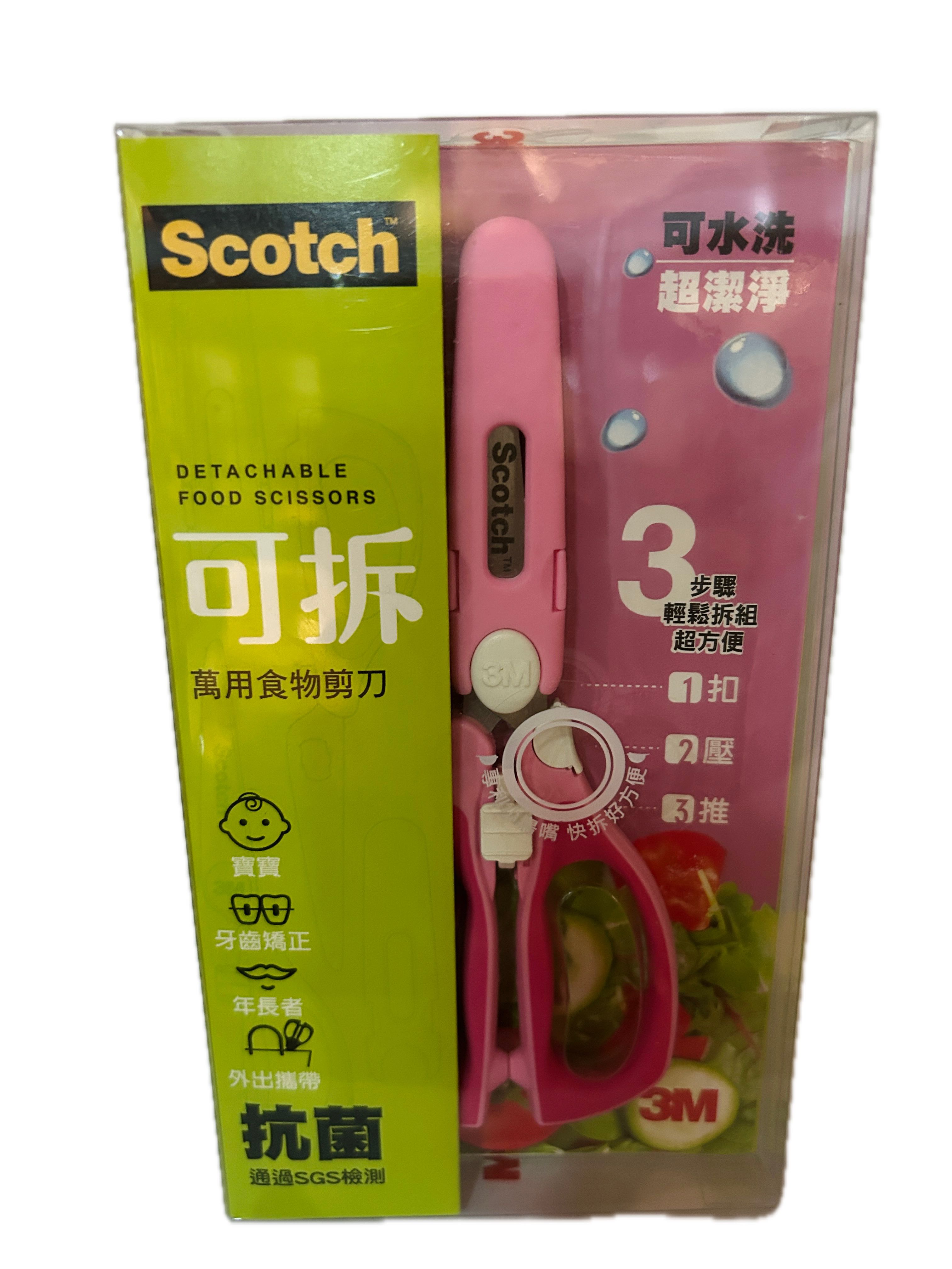SCOTCH可拆食物剪刀公主粉  |商品介紹|醫療器材&紙類日用品|3M|兒童用品