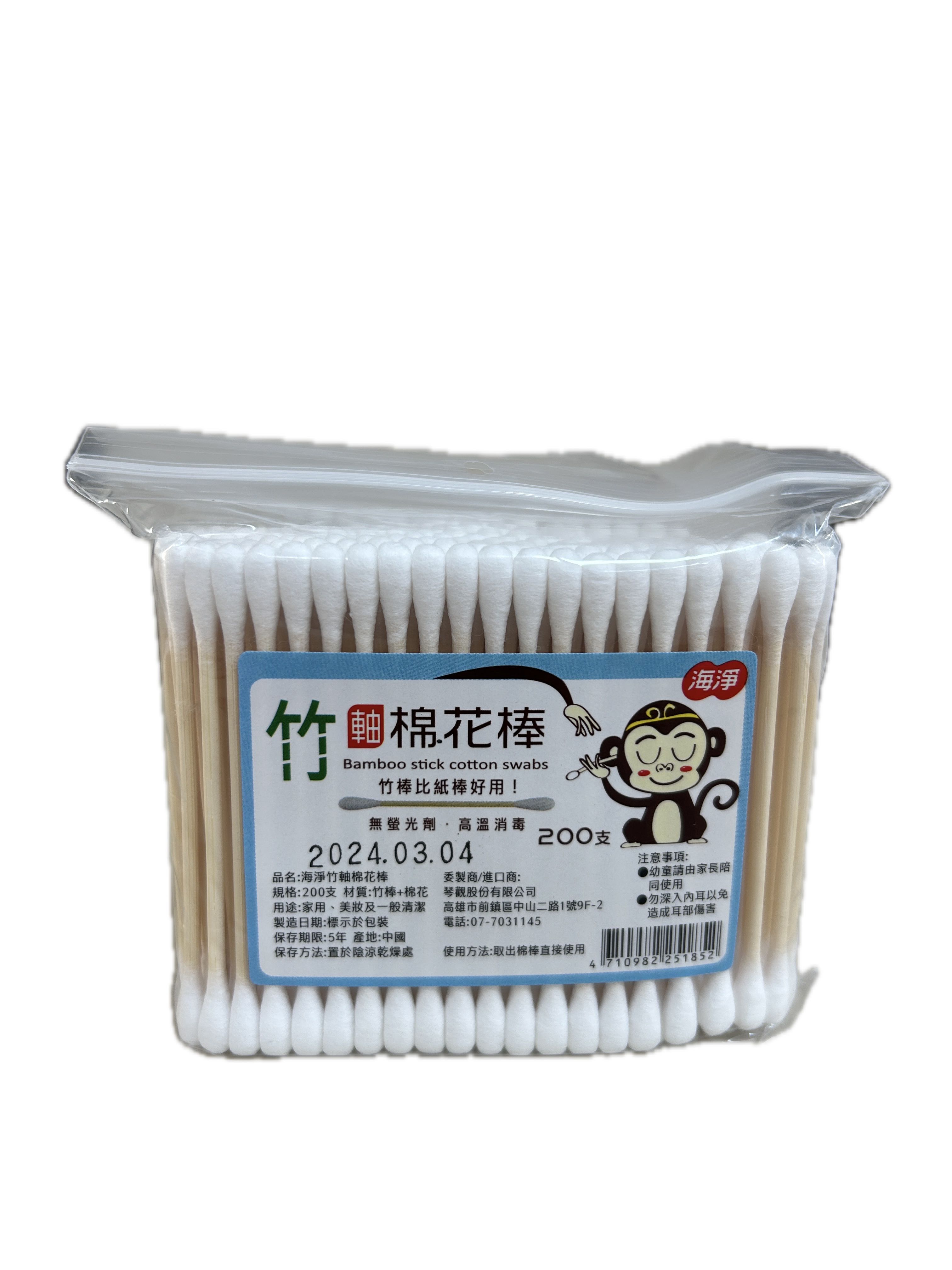 竹軸棉棒袋裝  |商品介紹|醫療器材&紙類日用品|琴觀