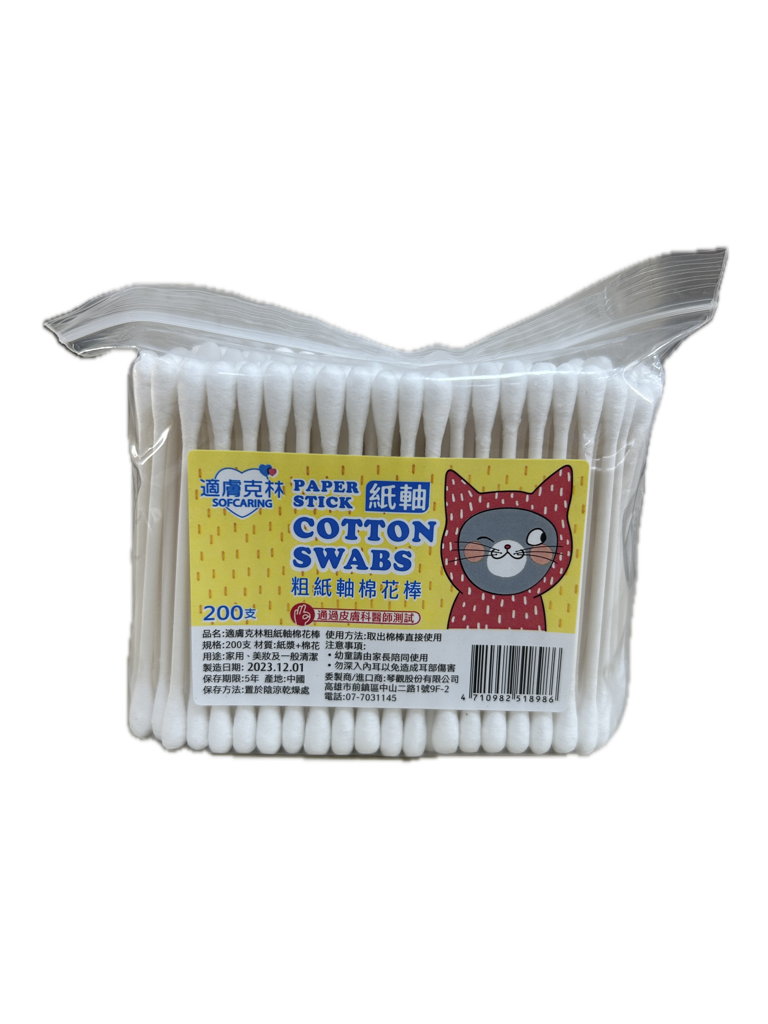 適膚粗軸紙軸棉花棒─袋裝  |商品介紹|醫療器材&紙類日用品|琴觀