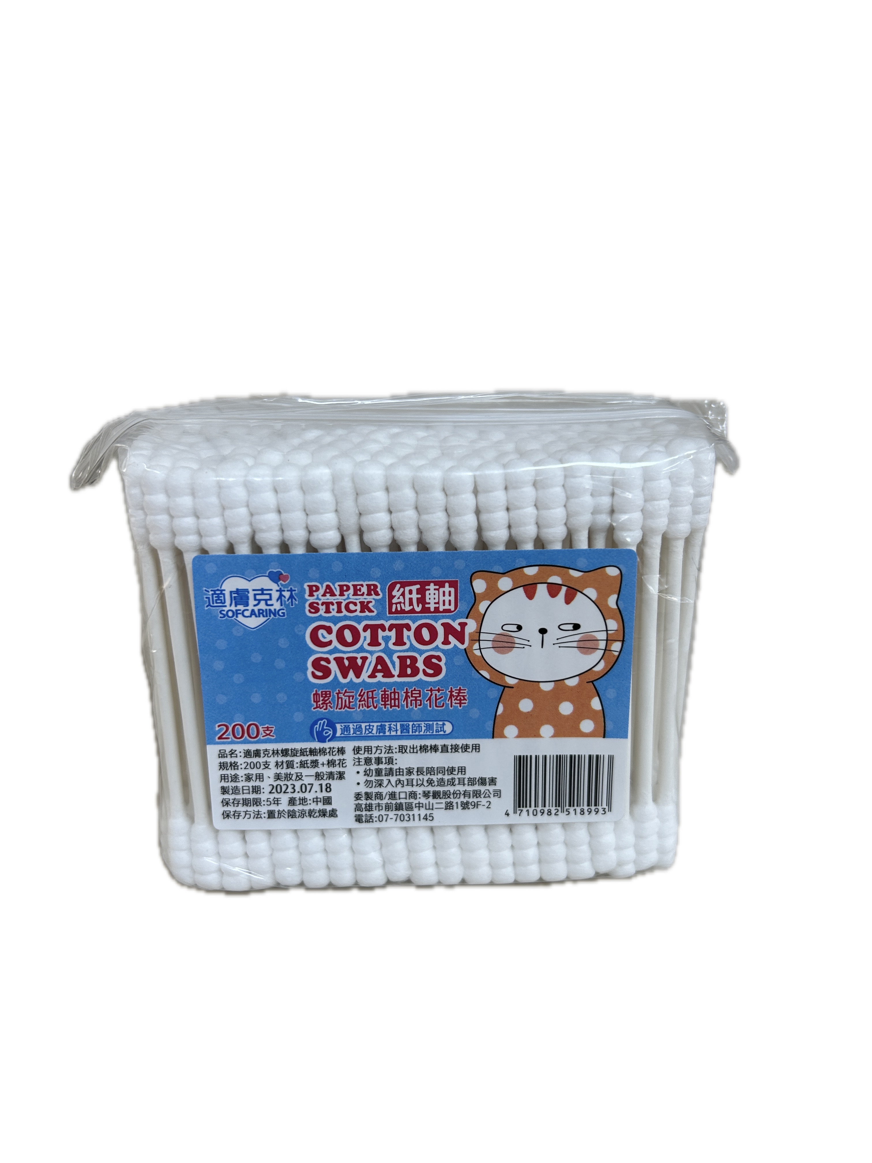 適膚螺旋紙軸棉花棒─袋裝  |商品介紹|醫療器材&紙類日用品|琴觀