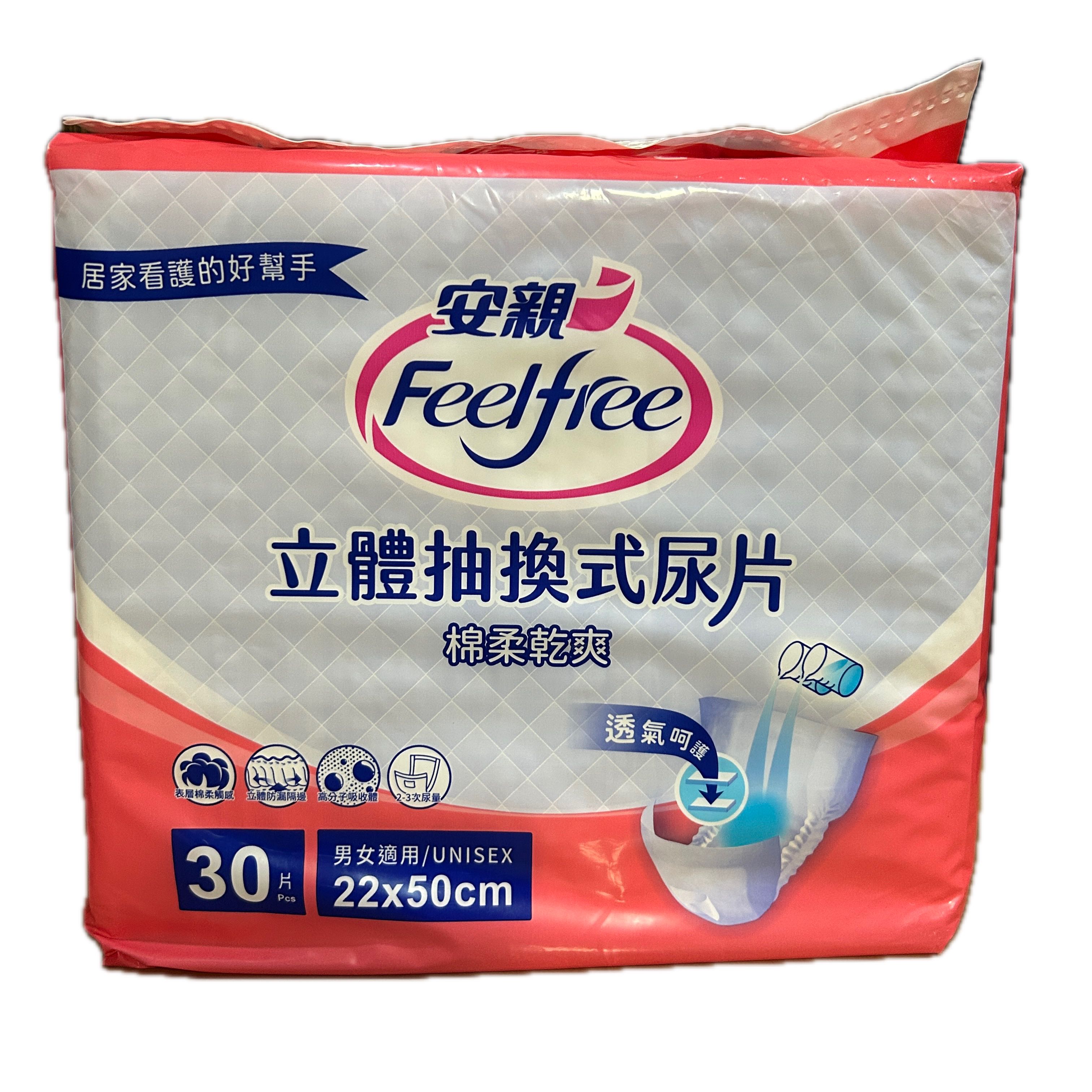 安親立體抽換式尿片30P  |商品介紹|醫療器材&紙類日用品|富堡|安親系列