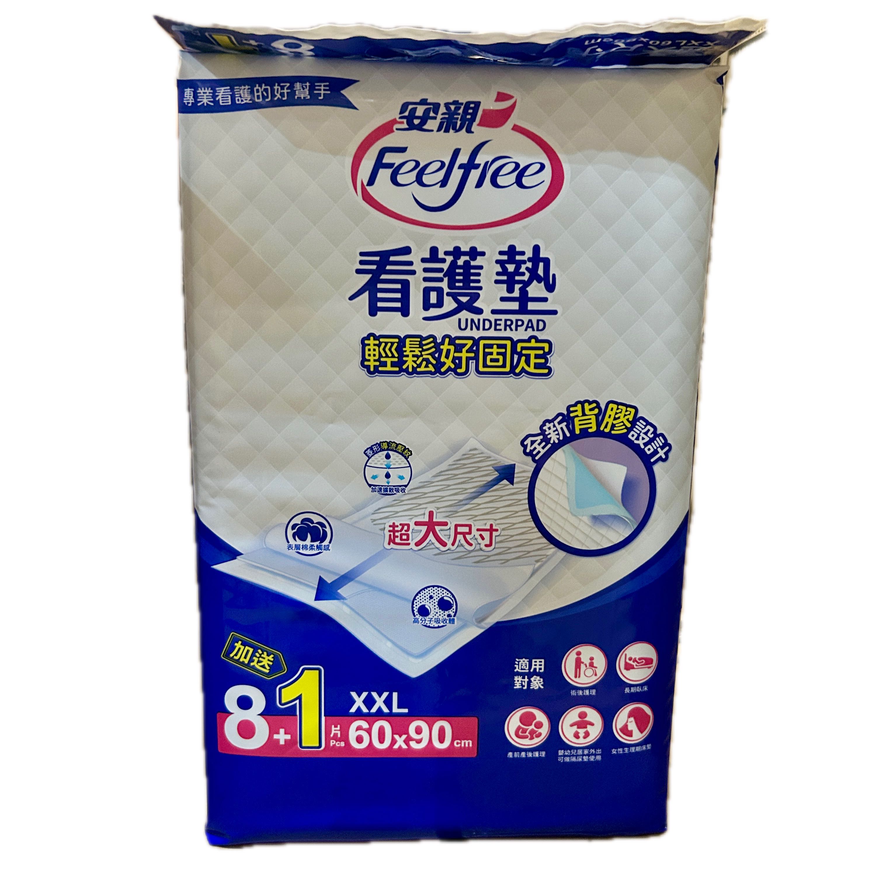 安親看護墊XXL
