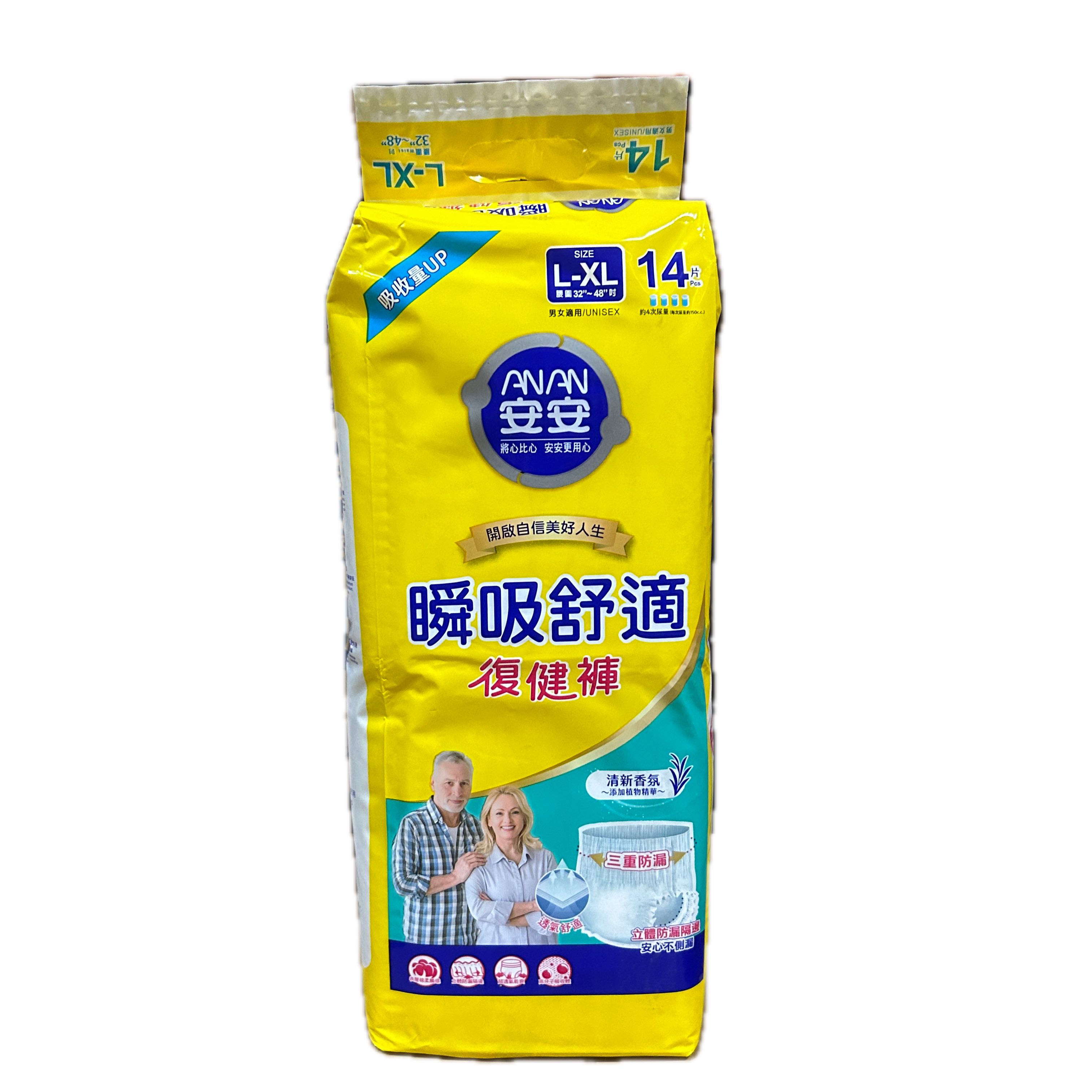 安安瞬吸零感復健褲L-XL14  |商品介紹|醫療器材&紙類日用品|富堡|安安系列
