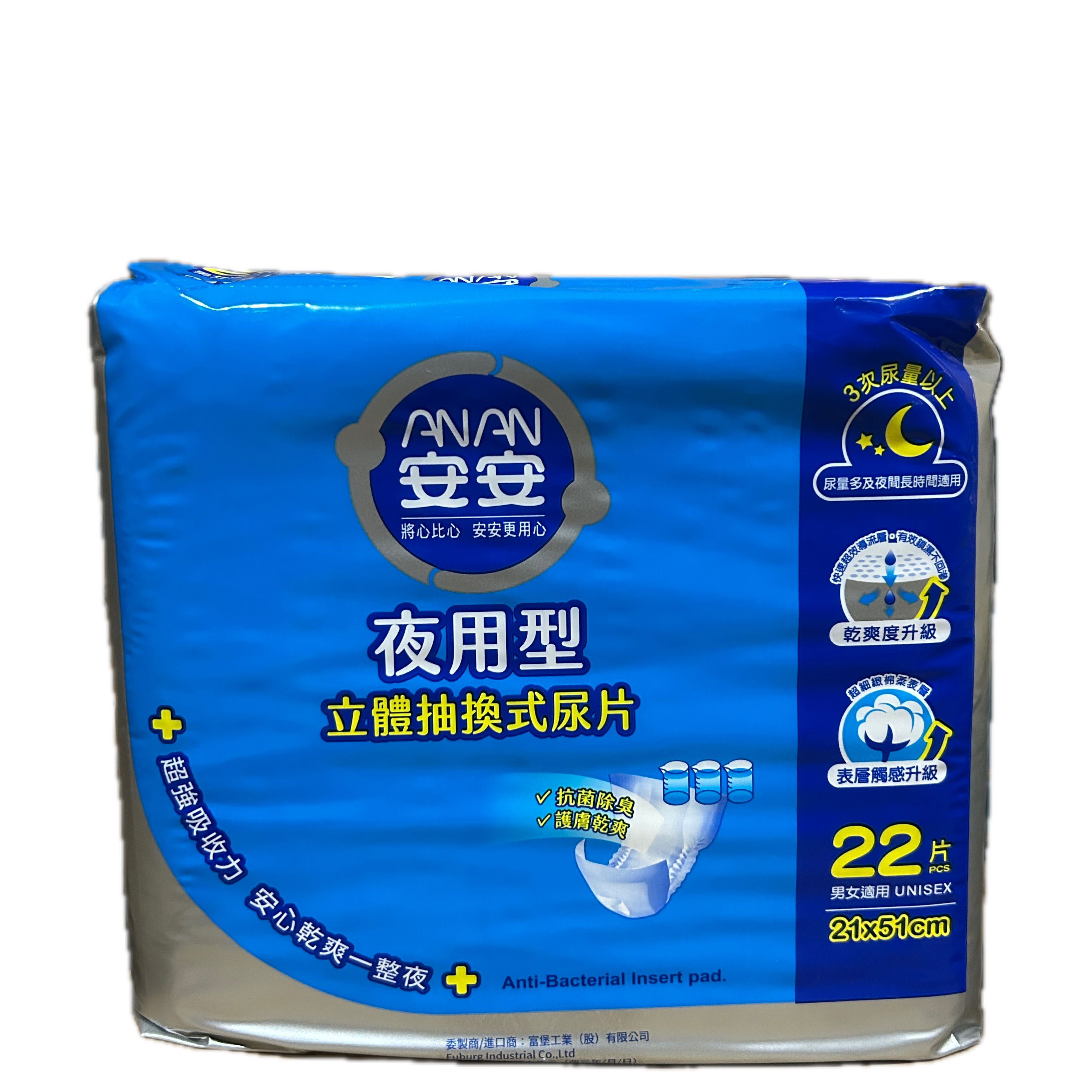 安安抽換尿片夜用型22P  |商品介紹|醫療器材&紙類日用品|富堡|安安系列