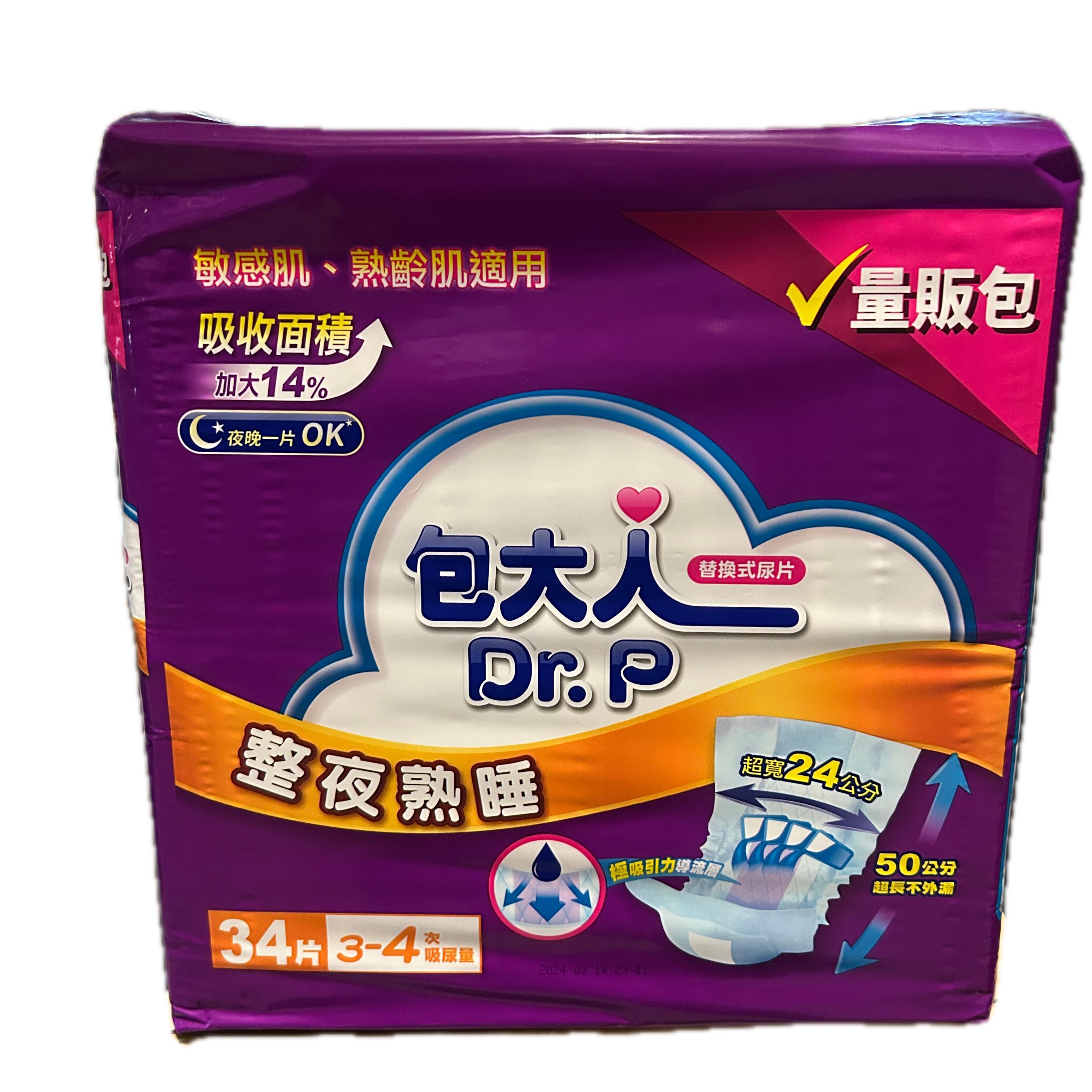 包大人尿片整夜熟睡量販包  |商品介紹|醫療器材&紙類日用品|維達|包大人
