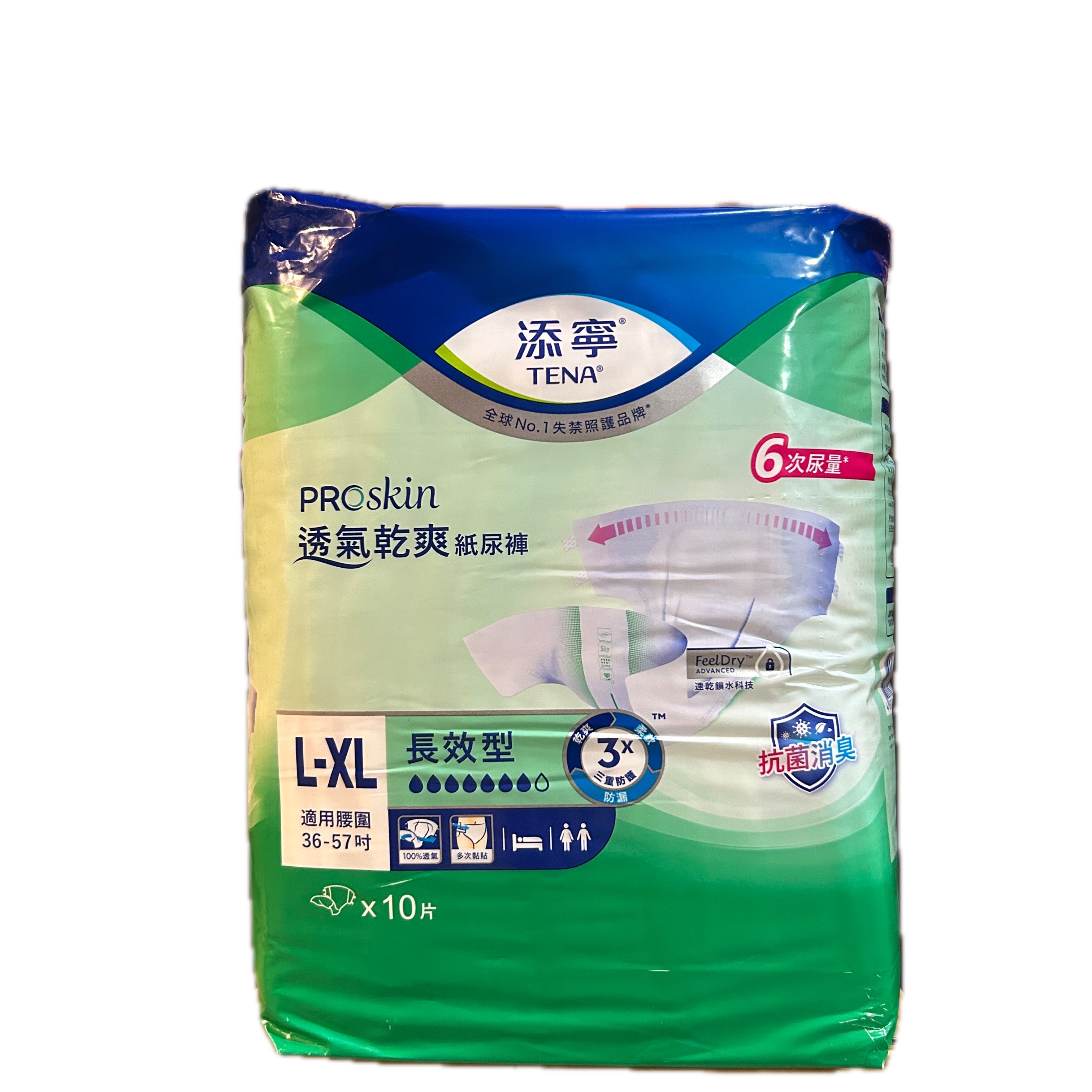 添寧成褲長效L10P   |商品介紹|醫療器材&紙類日用品|維達|添寧