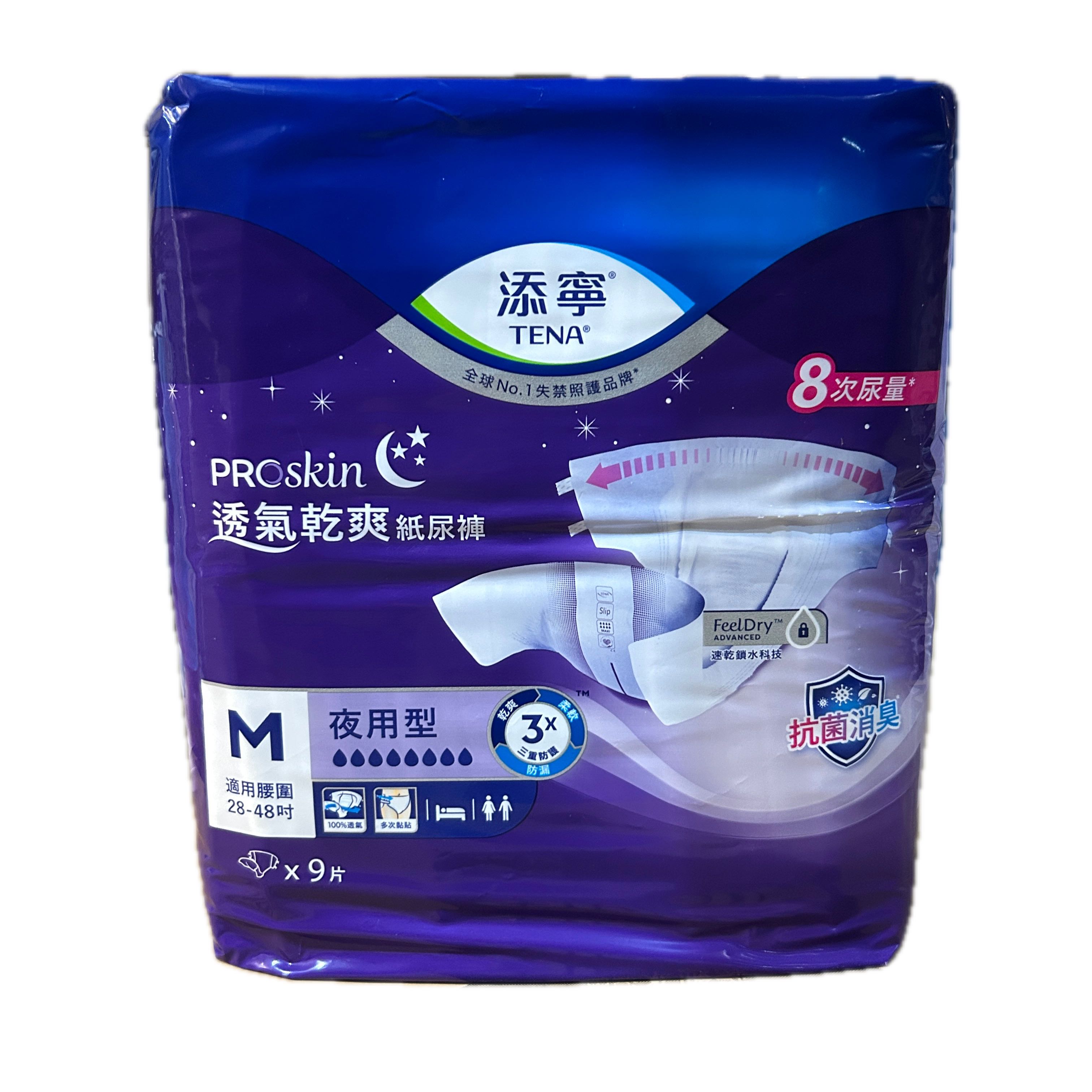 添寧成褲夜用型M9P   |商品介紹|醫療器材&紙類日用品|維達|添寧