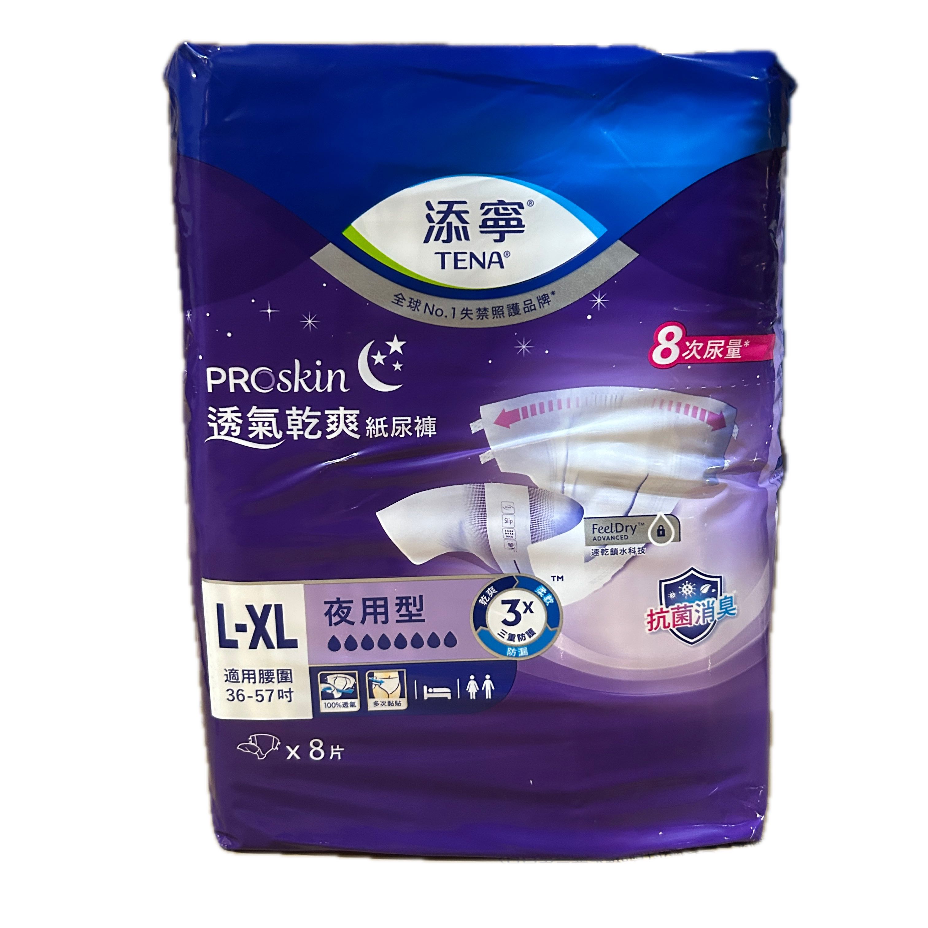 添寧成褲夜用型L8P   |商品介紹|醫療器材&紙類日用品|維達|添寧