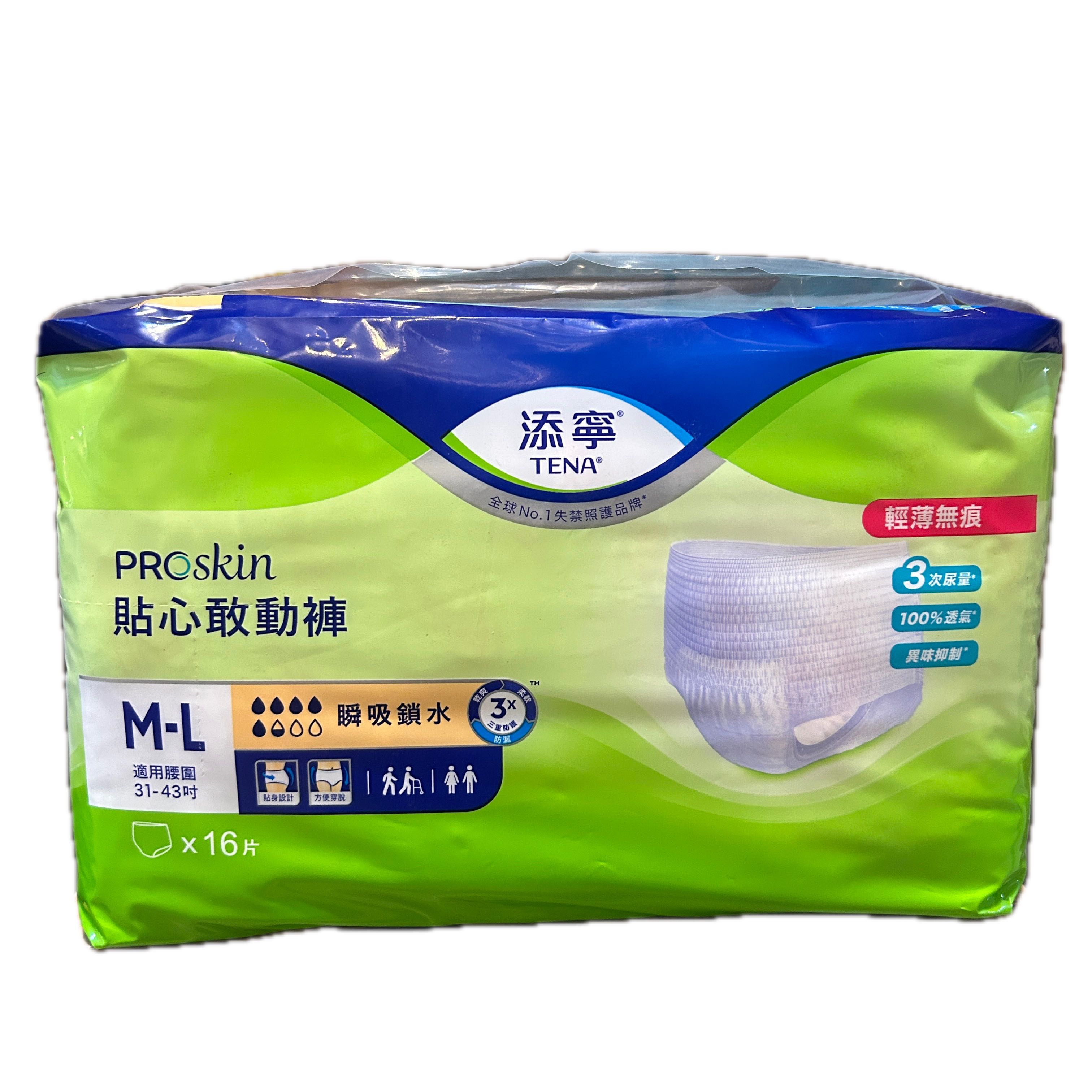 添寧貼心敢動褲M16P 