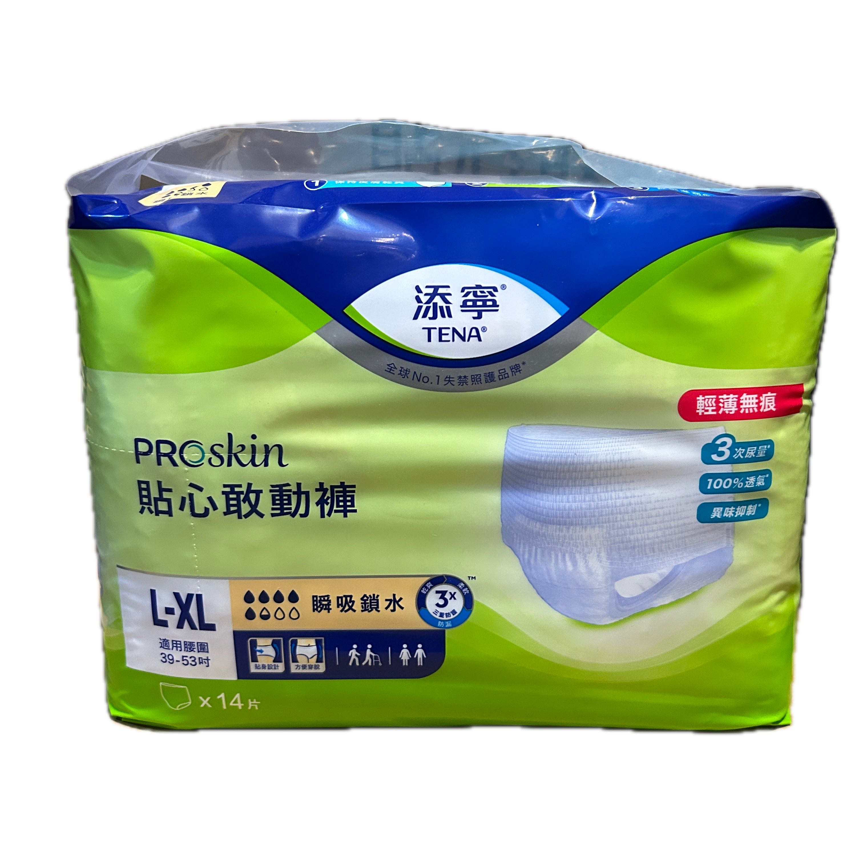 添寧貼心敢動褲L14P   |商品介紹|醫療器材&紙類日用品|維達|添寧