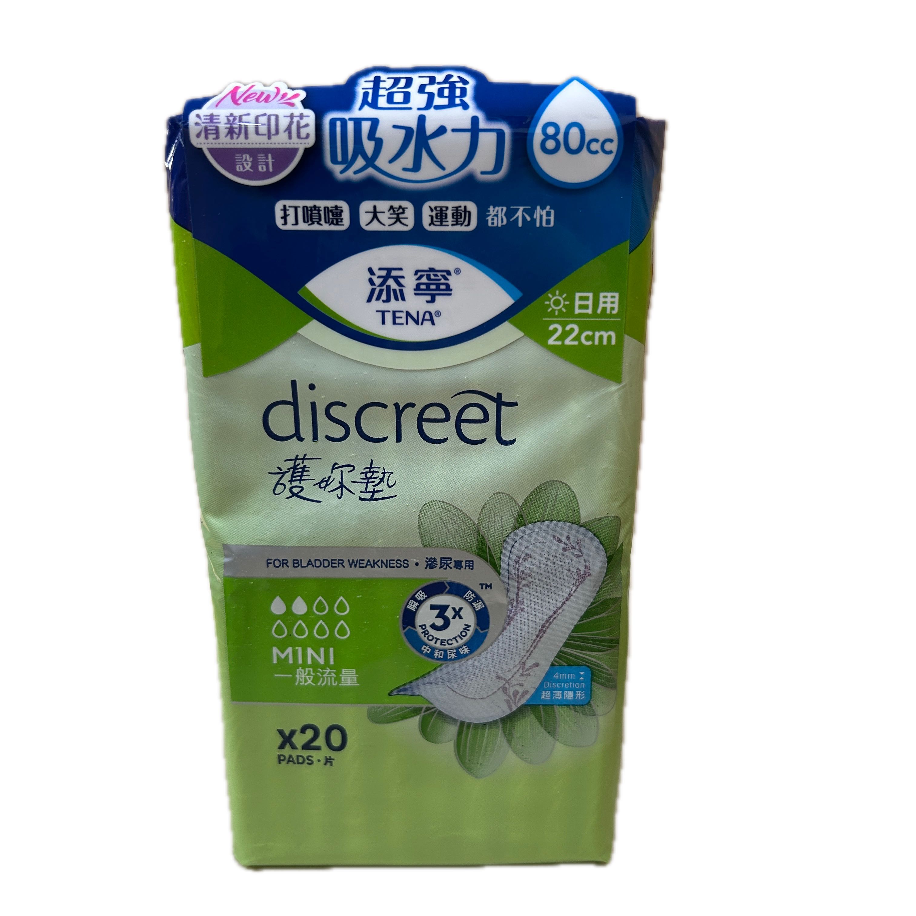 添寧護妳墊一般型20P  |商品介紹|醫療器材&紙類日用品|維達|添寧