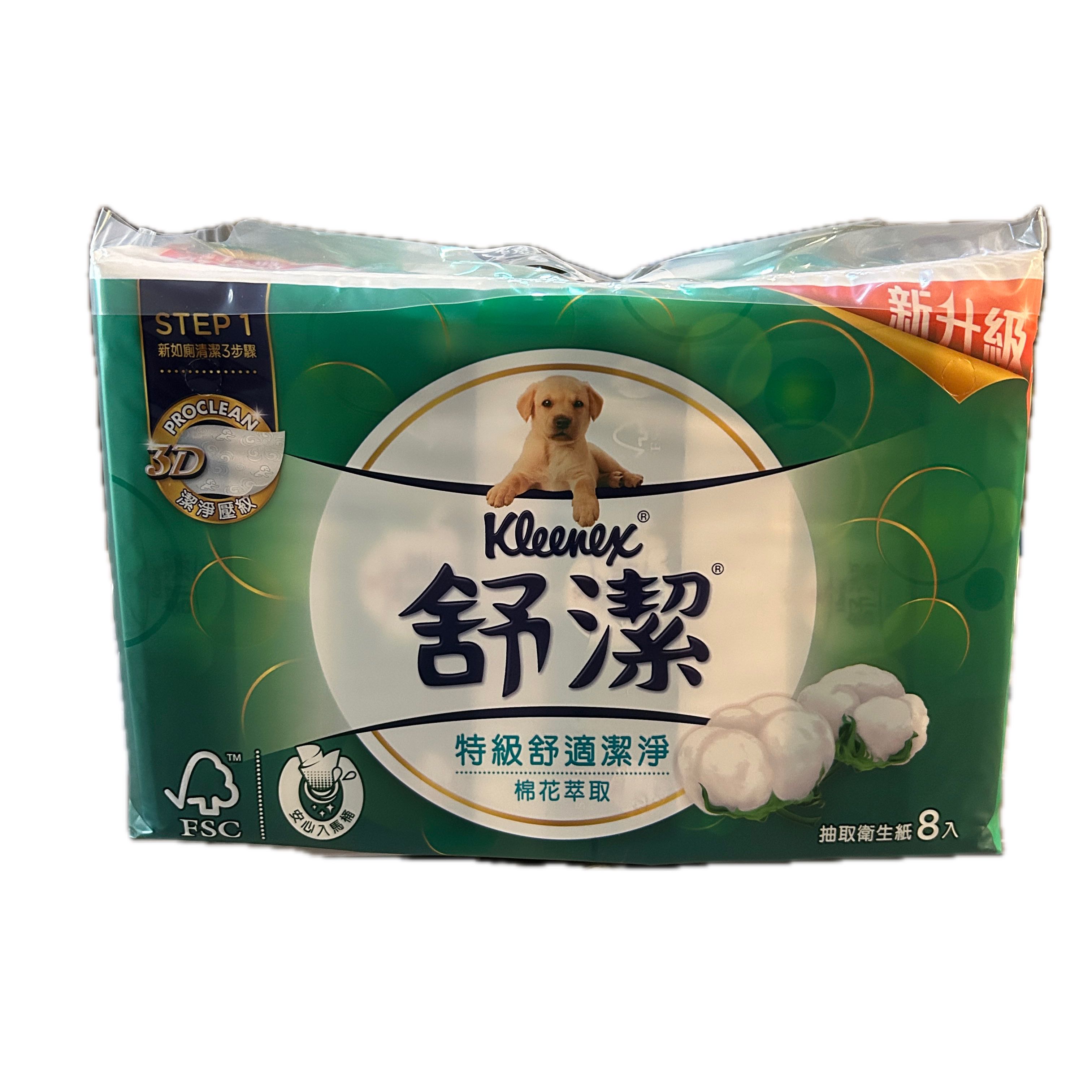 81380舒潔棉花萃取抽取8*8