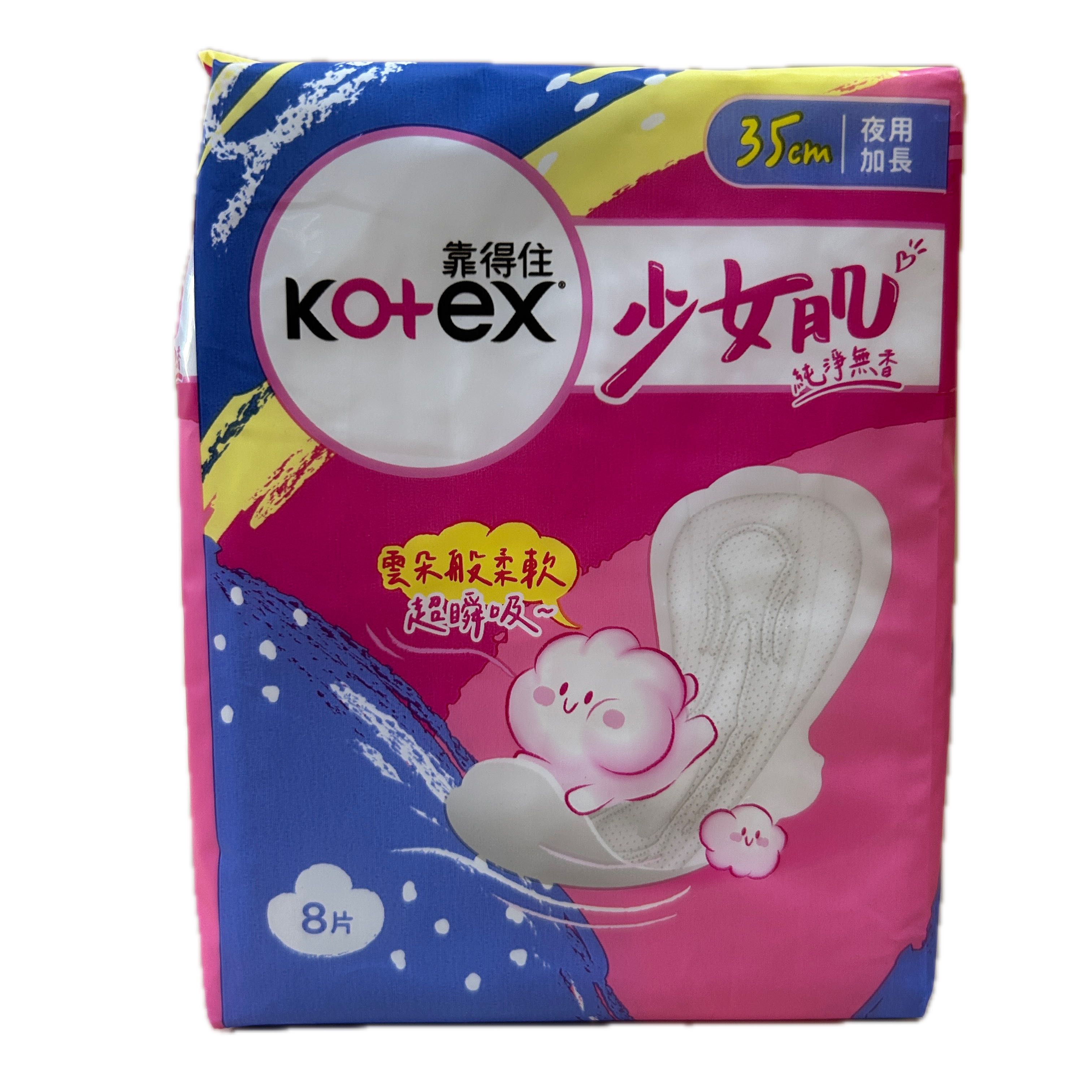 60741輕柔夜超35C8P