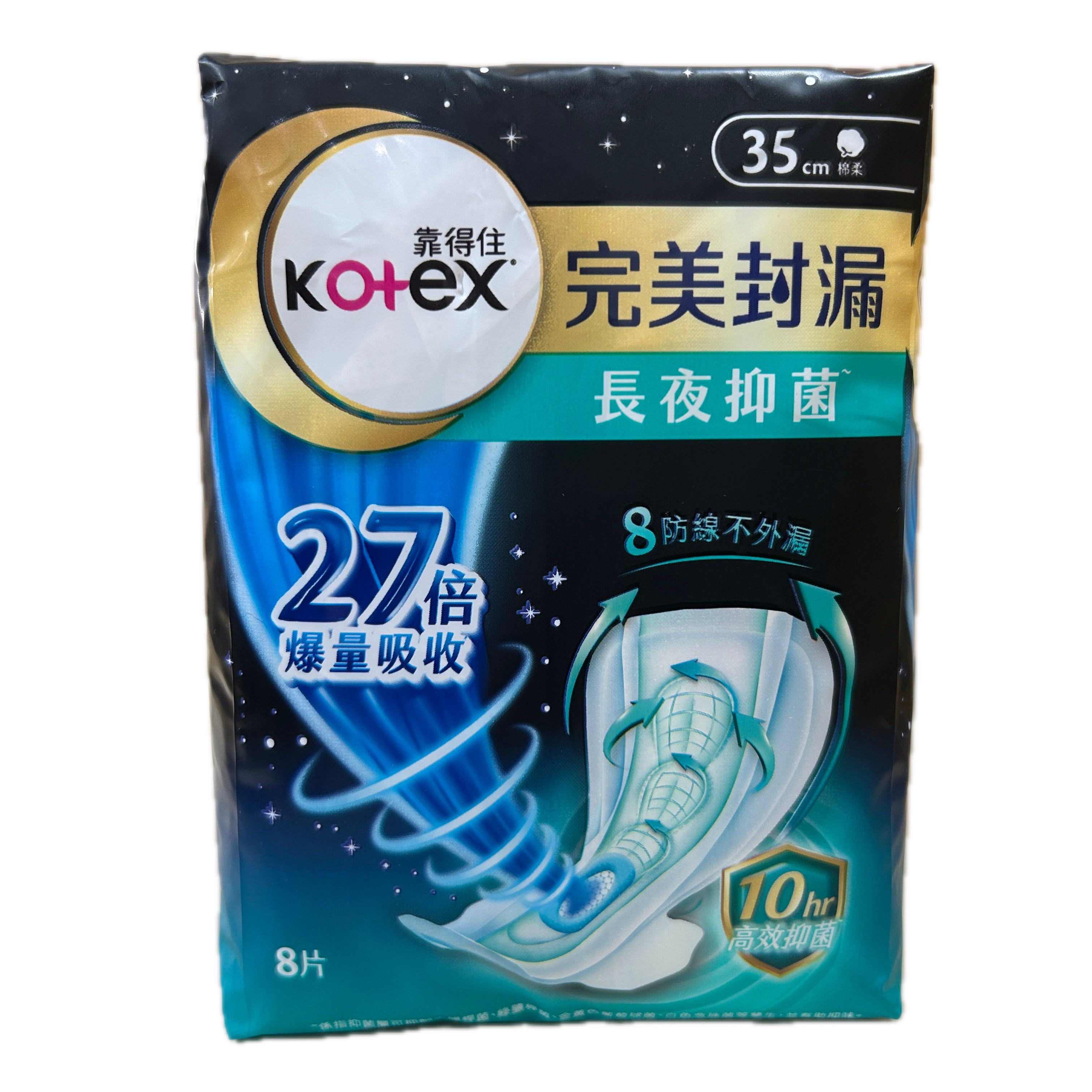 61161完美封漏夜棉柔