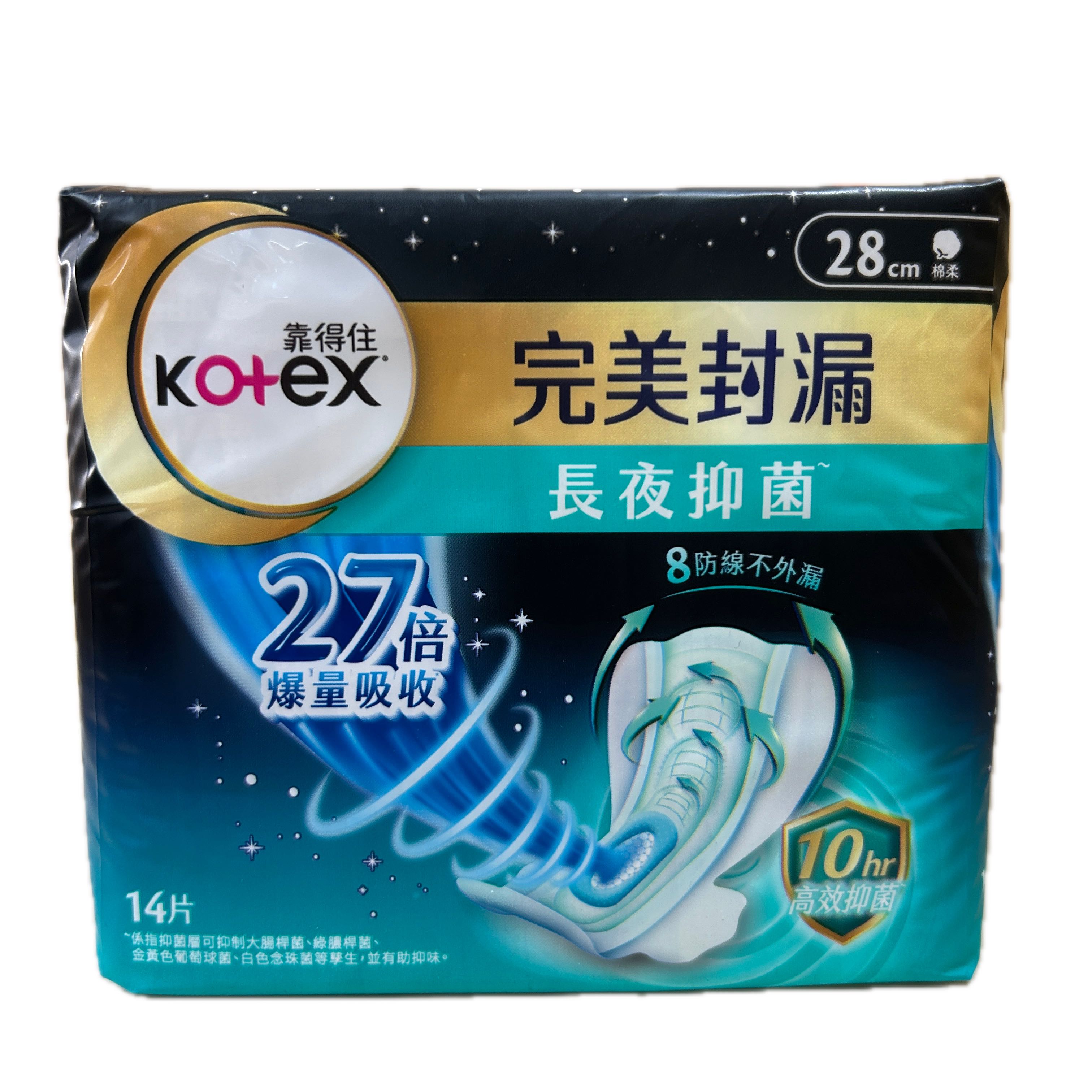 61238完美封漏夜用