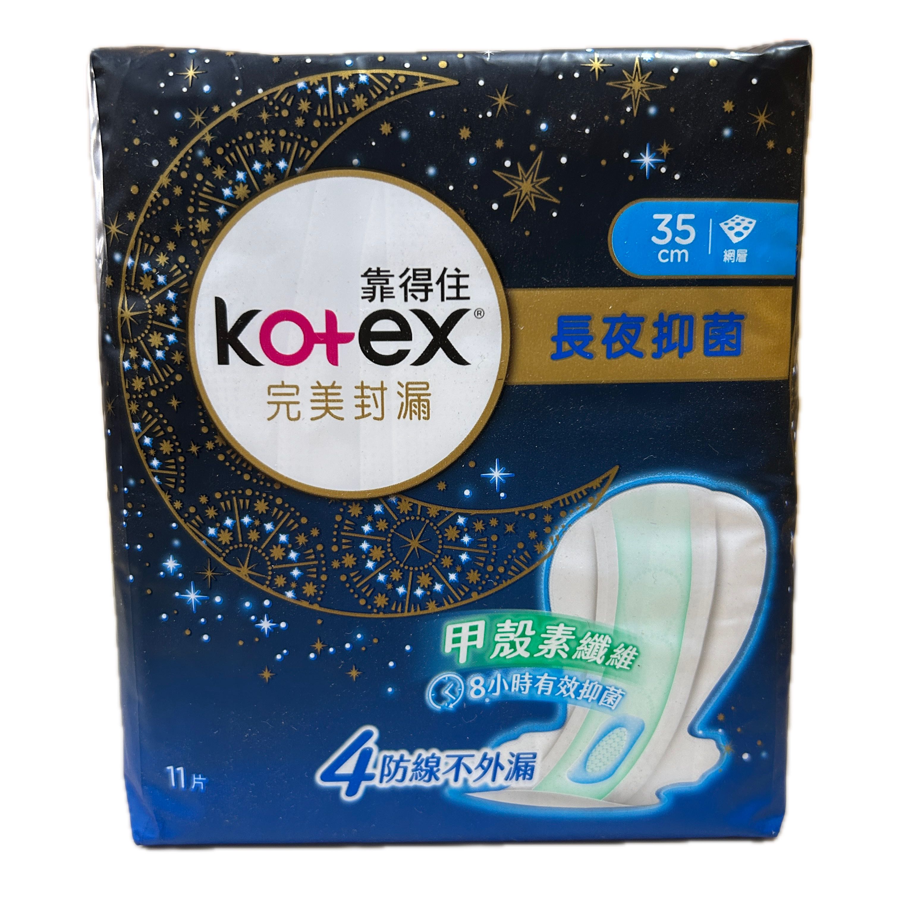 61167完美封漏夜用網層35