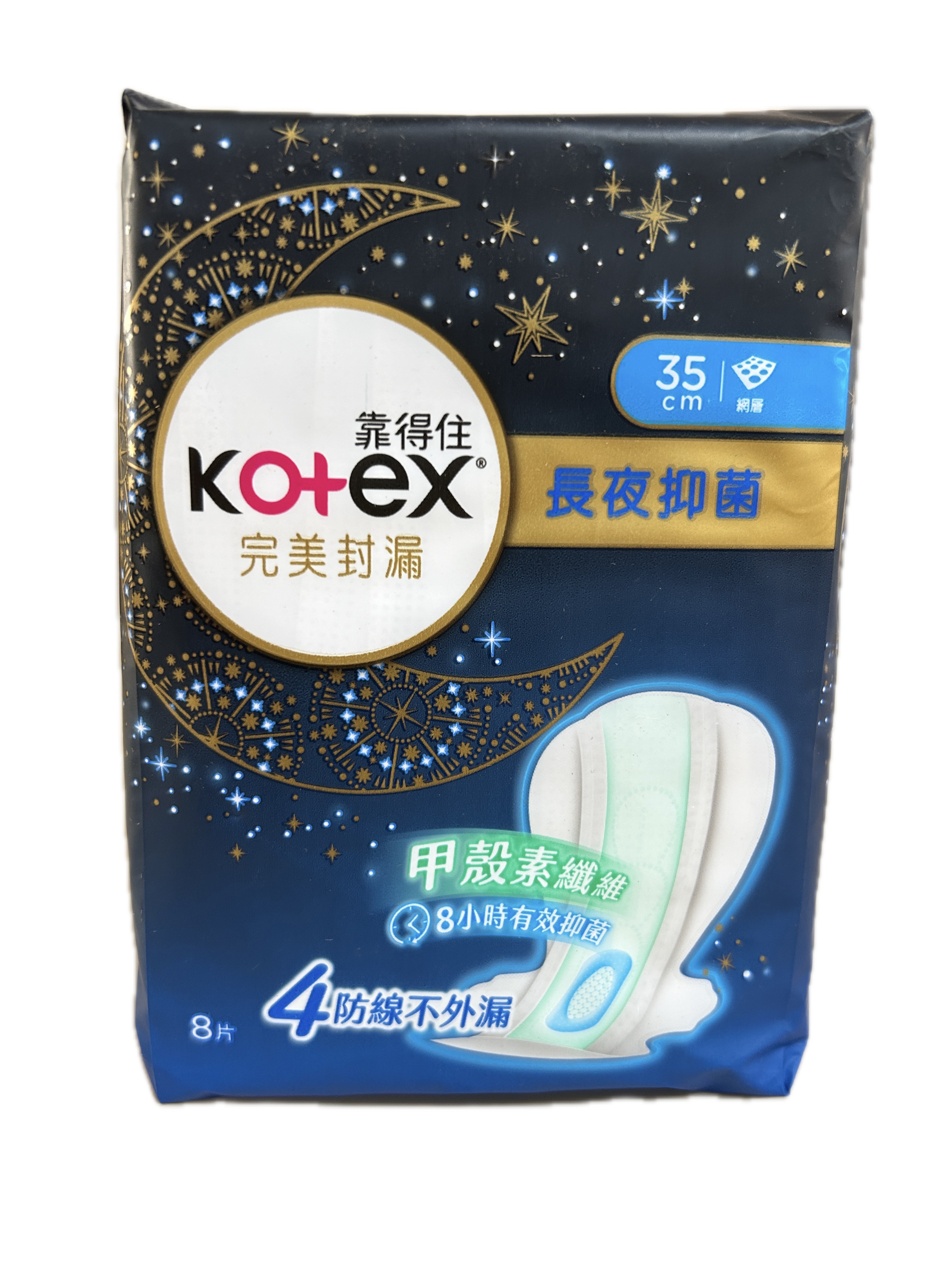 61240完美封漏夜用網層35