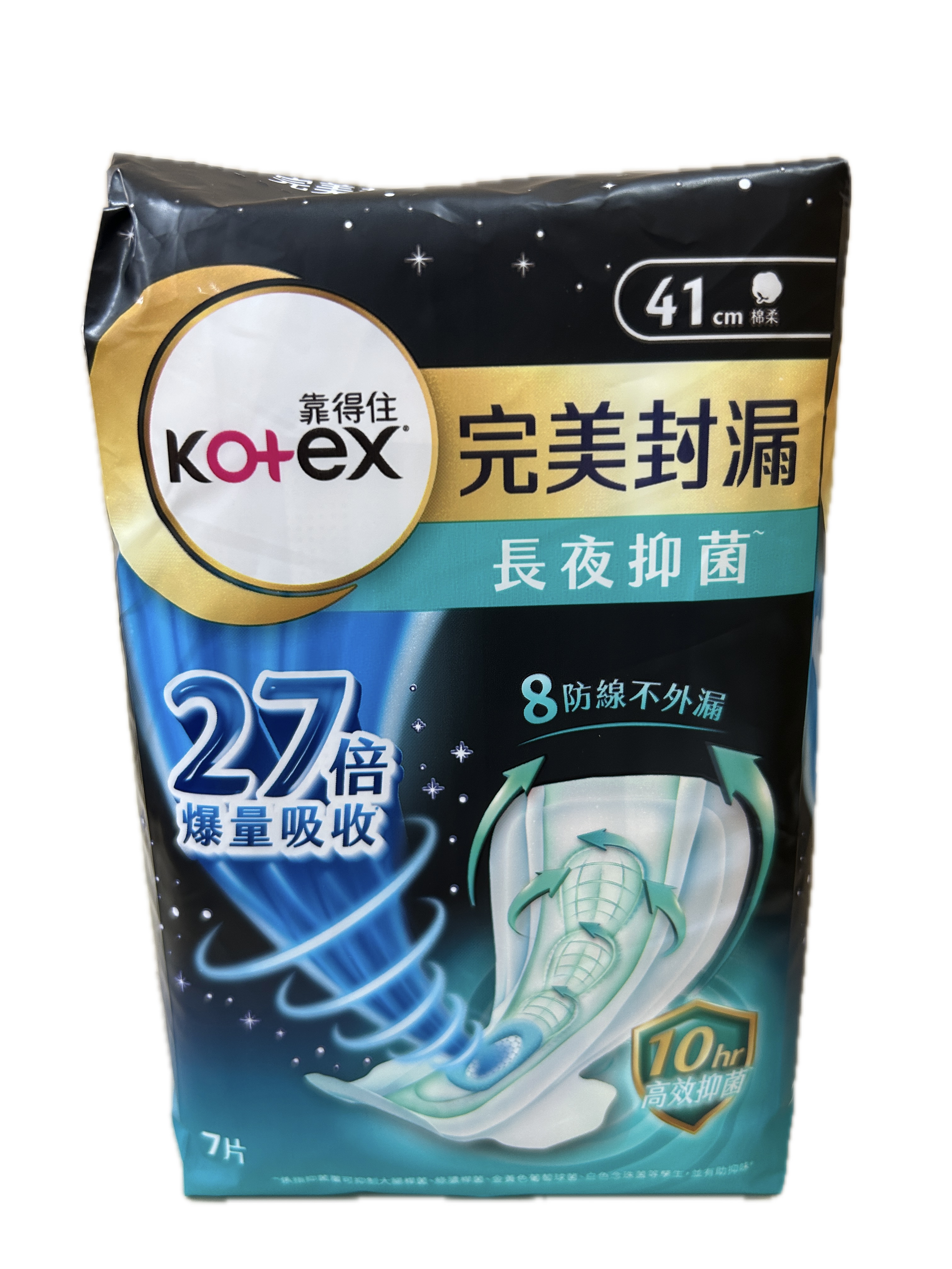 61244完美封漏抑菌網層41