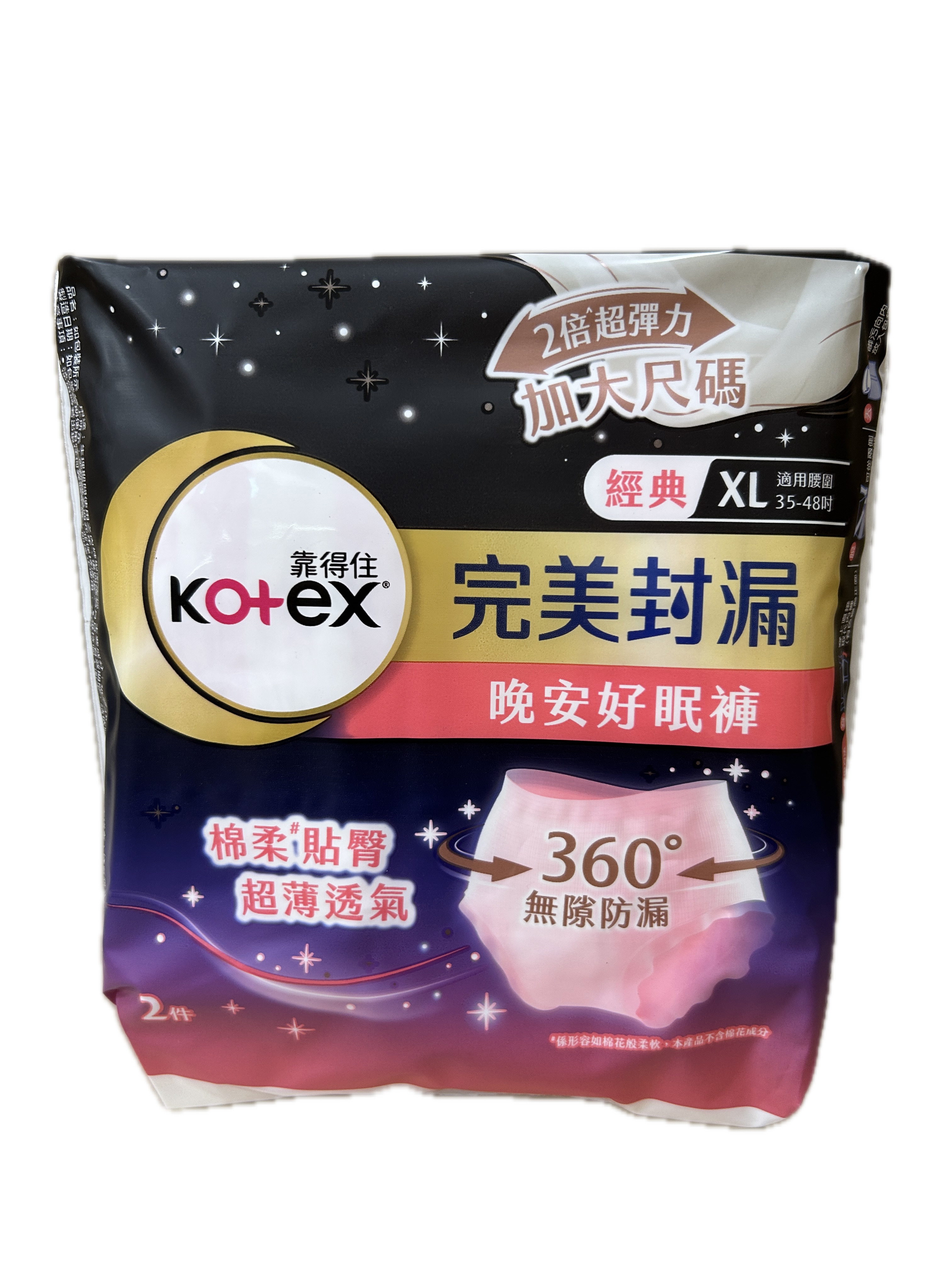 61280晚安好眠褲XL 