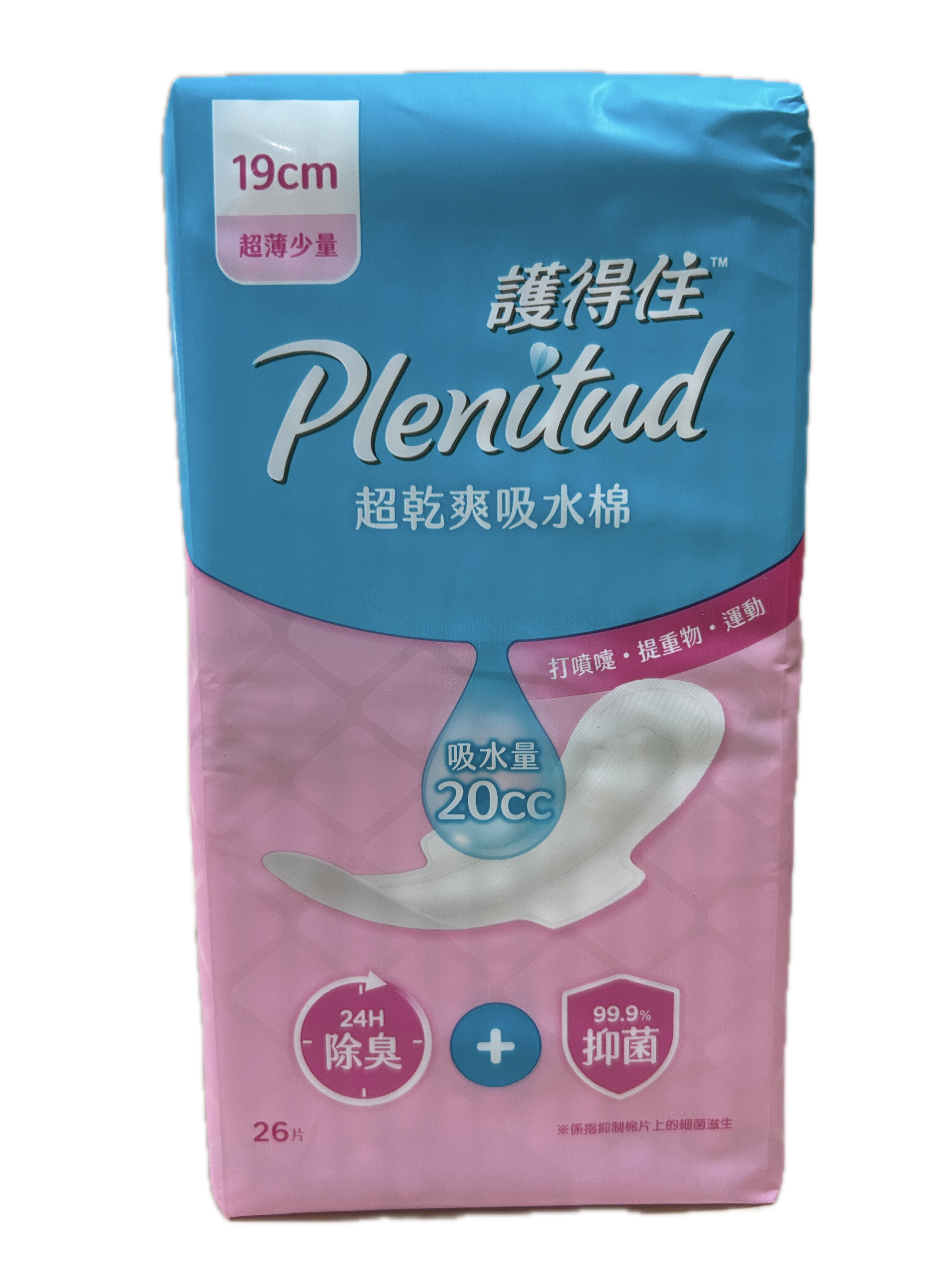 56162護得住吸水棉19CM
