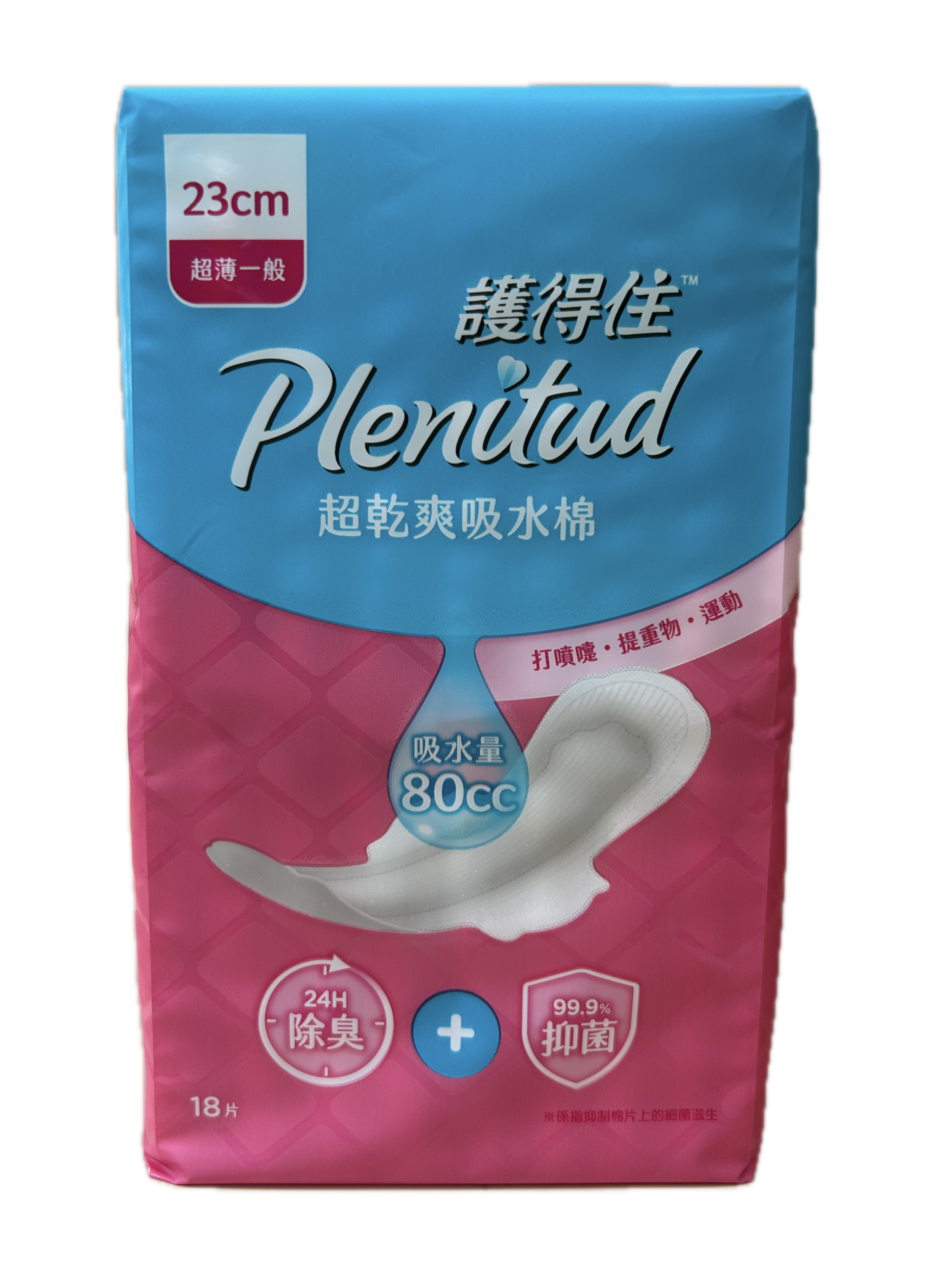 56163護得住吸水棉23CM