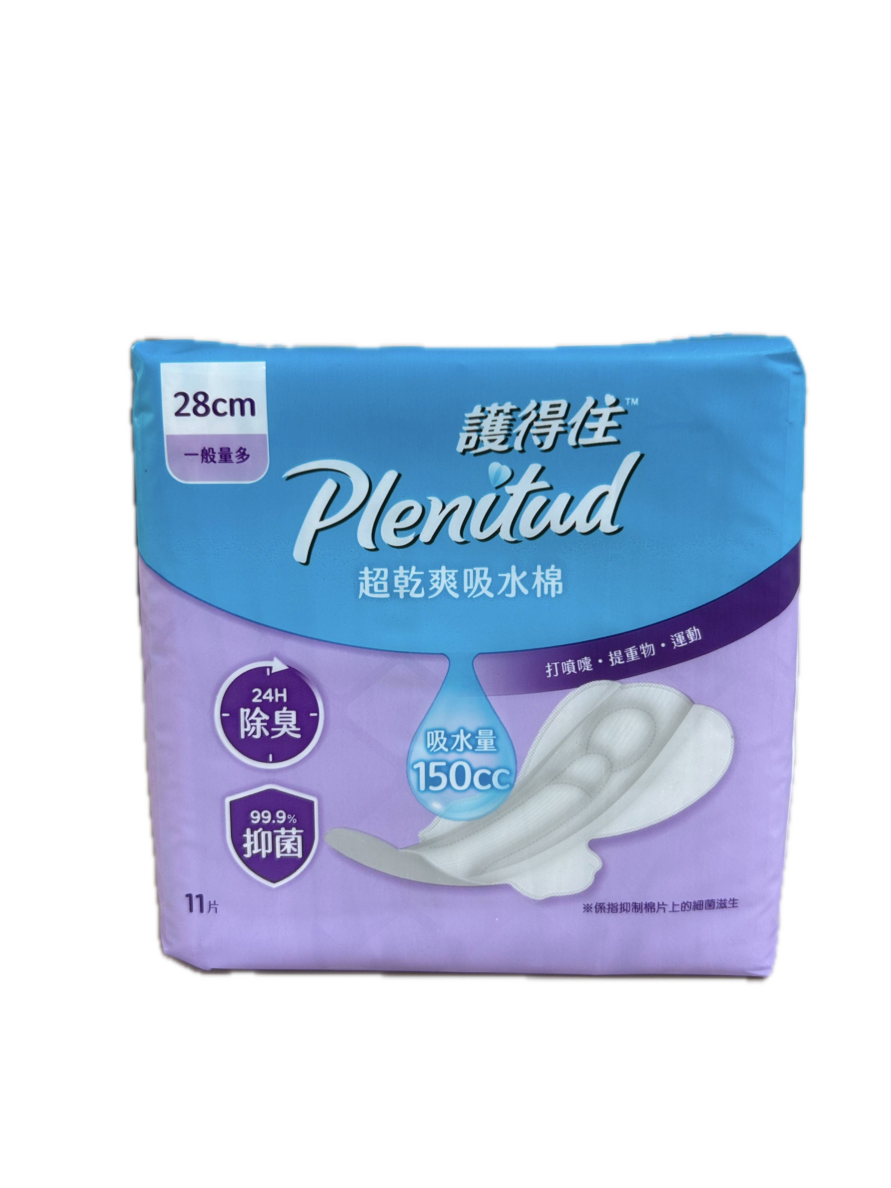 56164護得住吸水棉28CM