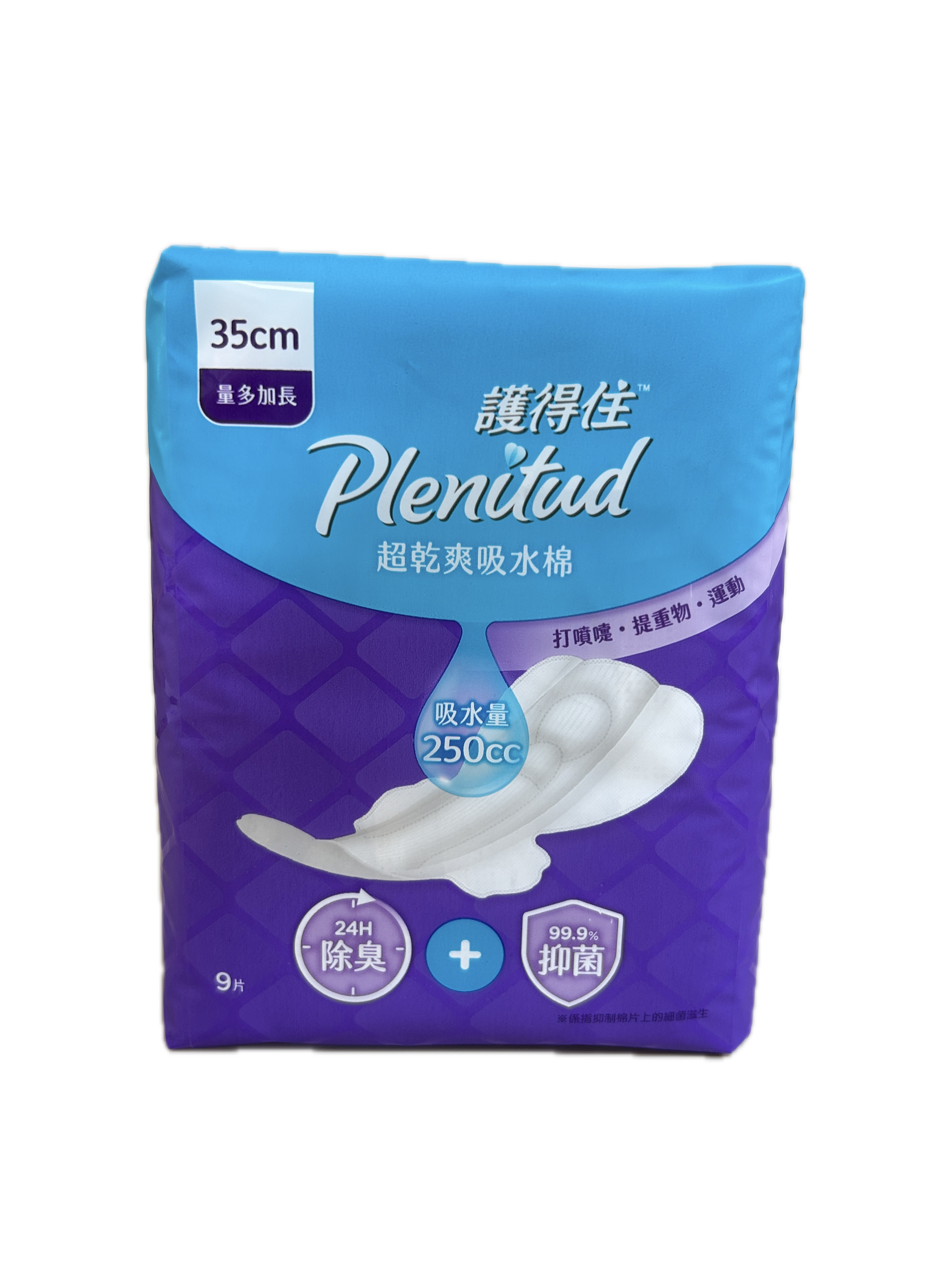 56165護得住吸水棉35CM