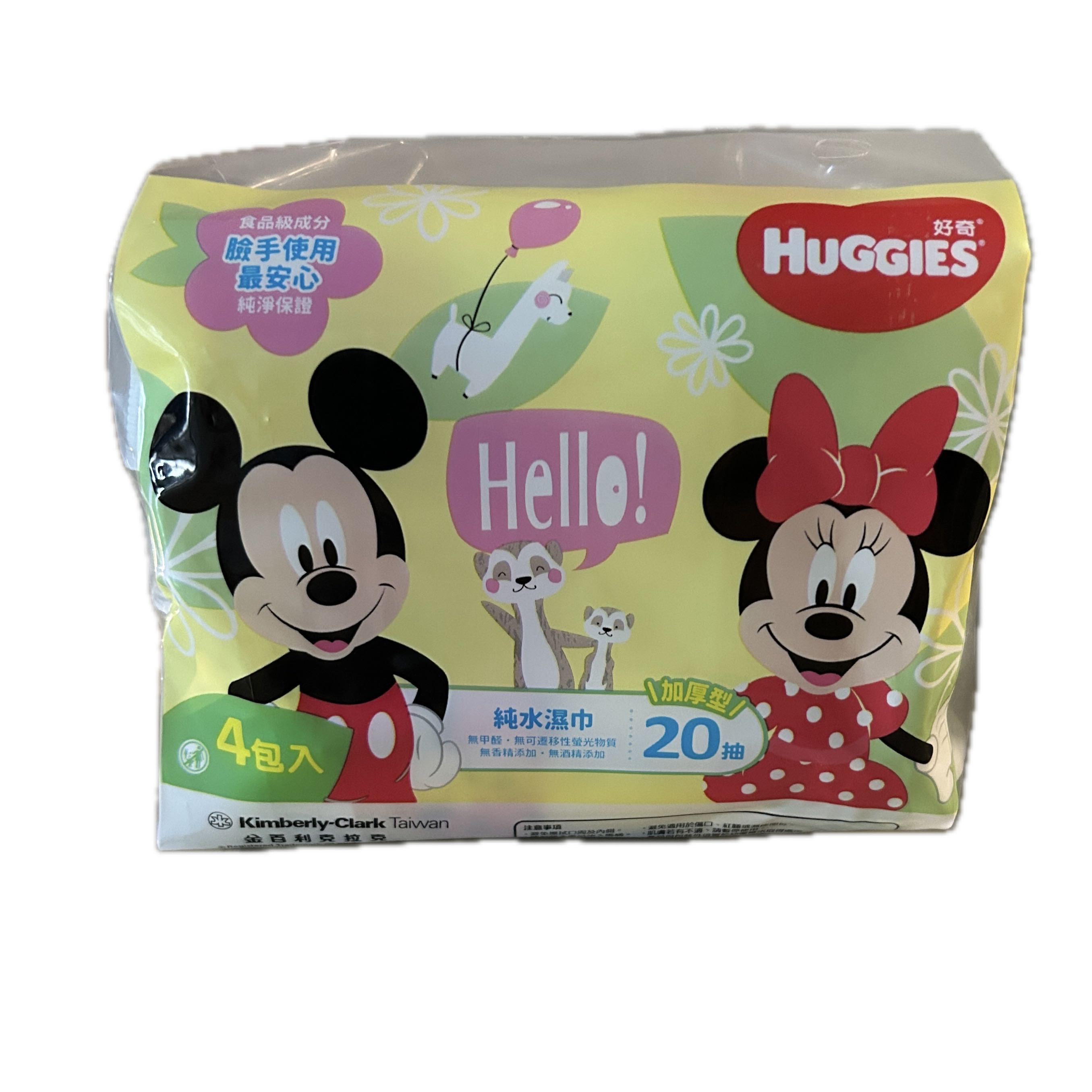 40463嬰兒濕巾20抽