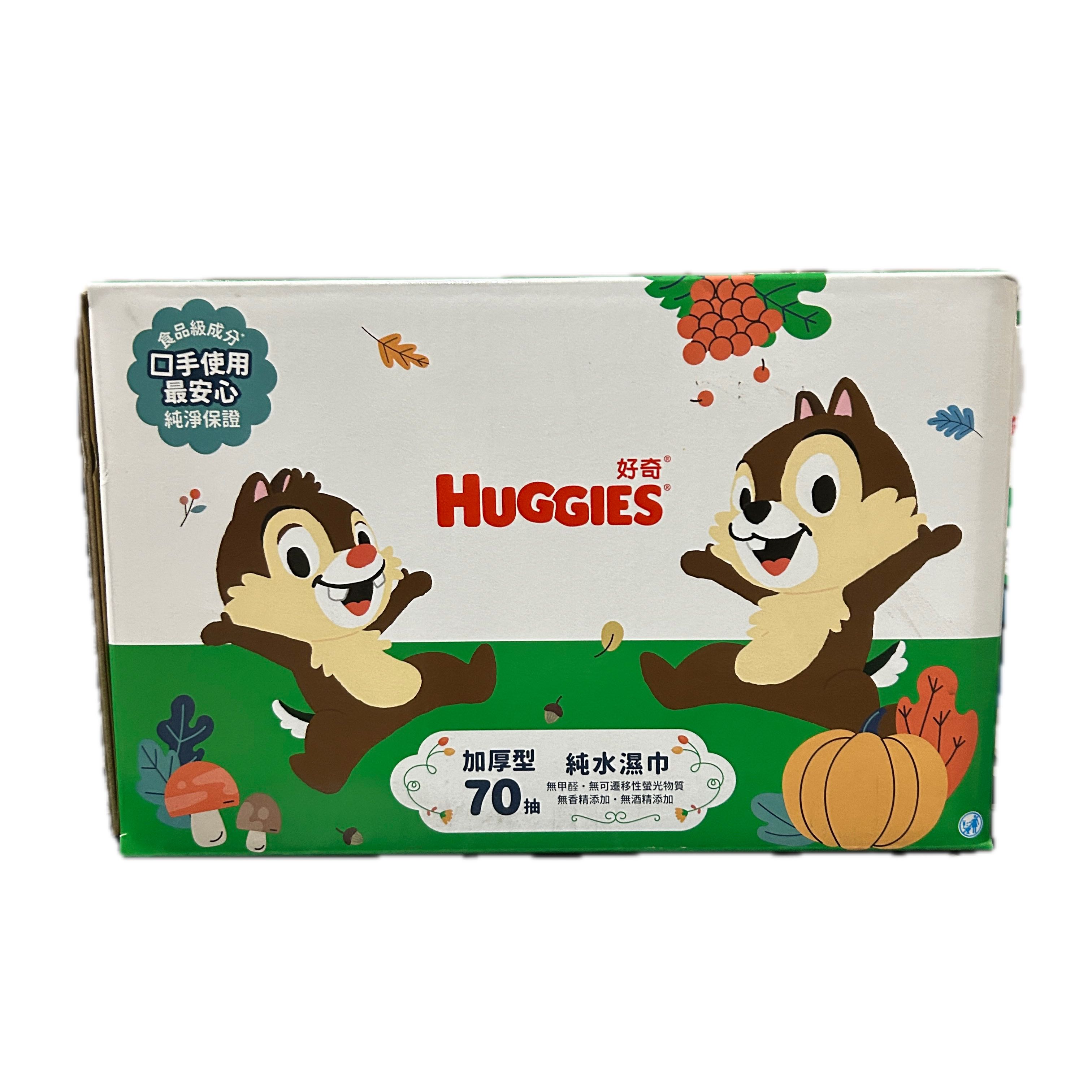 40267好奇奇蒂濕巾箱40543