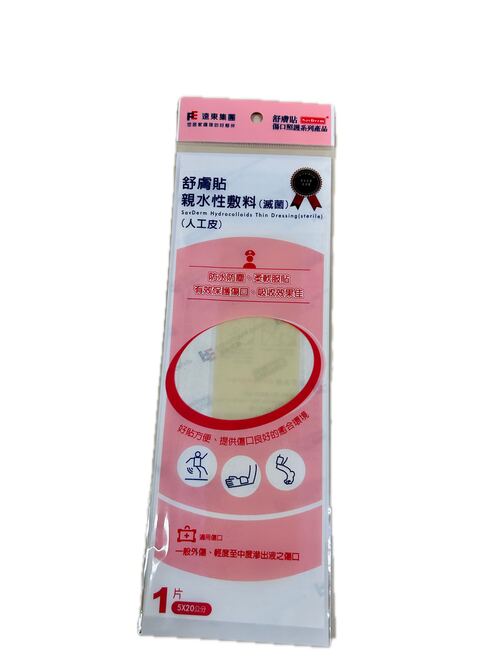 舒膚貼人工皮5*20  |商品介紹|醫療器材&紙類日用品|遠東