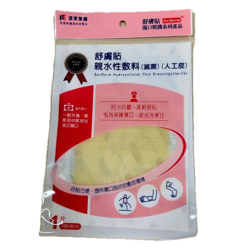 舒膚貼人工皮10*10粉紅  |商品介紹|醫療器材&紙類日用品|遠東