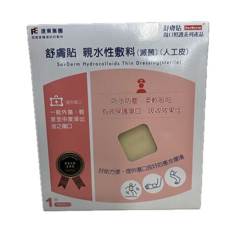 舒膚貼人工皮15*15紙卡  |商品介紹|醫療器材&紙類日用品|遠東
