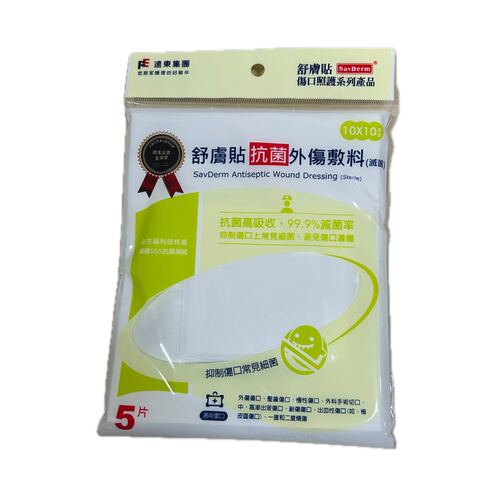 舒膚抗菌敷料10*10 5入  |商品介紹|醫療器材&紙類日用品|遠東