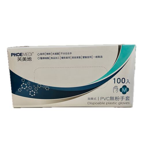 芙美地PVC無粉手套M  |商品介紹|醫療器材&紙類日用品|弘達